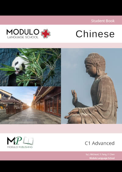 Modulo Live's Chinese C1 materials